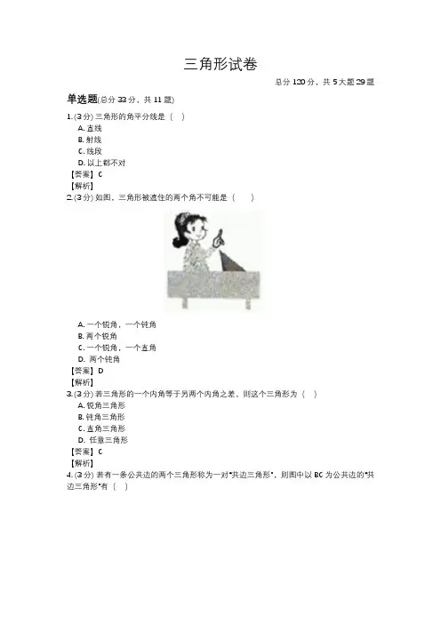 2019西城一模数学初三  三角形
