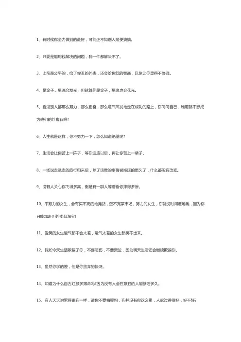 负能量 名言