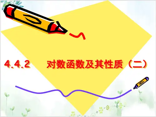 初中数学《函数》_课件详解【北师大版】2