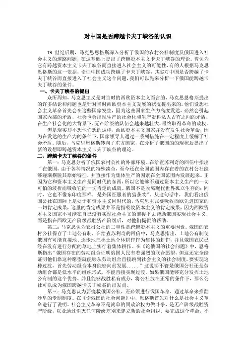 卡夫丁峡谷