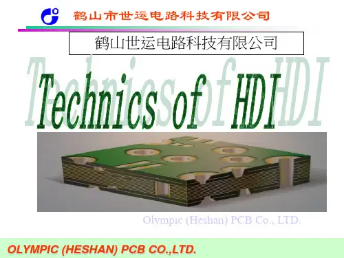 浅谈HDI简介及工艺流程