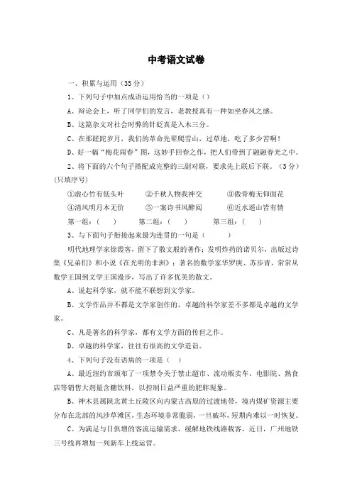 2020南充市中考语文