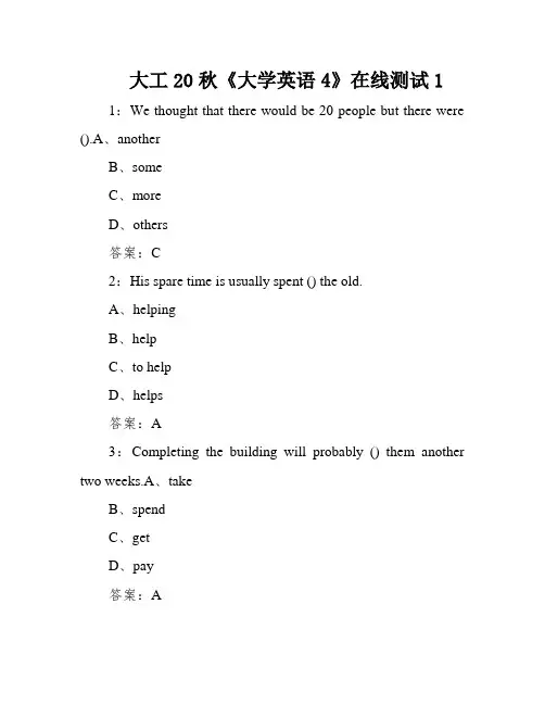 大工20秋《大学英语4》在线测试1