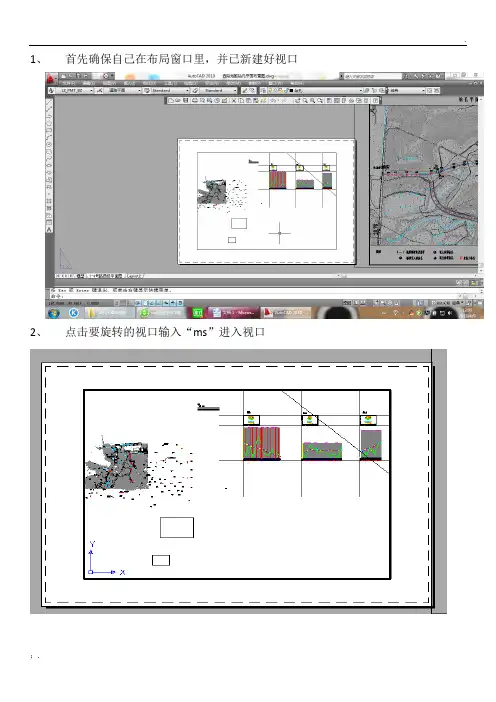 CAD中视图旋转图形的两种方法