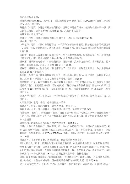 上海代理行半攻略