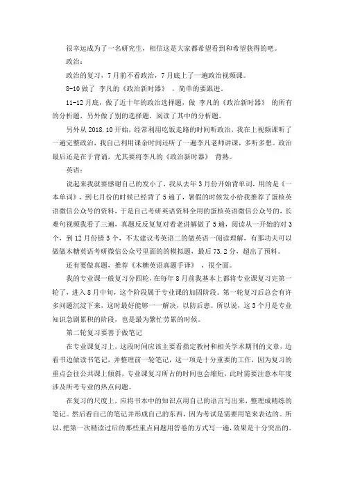 2021中国科学技术大学科学技术史考研真题经验参考书