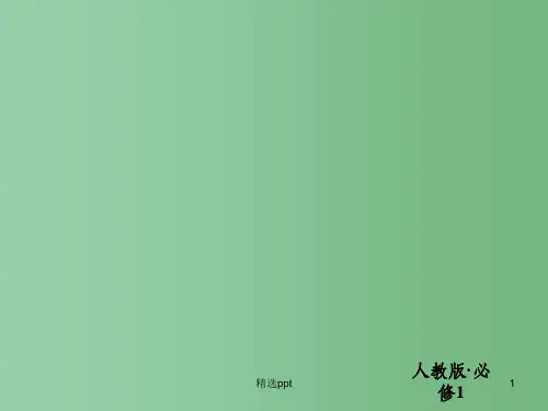 高中政治 第三单元 收入与分配单元知识整合课件 新人教版必修1