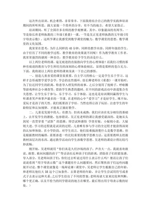 试悟与构建数学思维 听吴政宪徐长青有感
