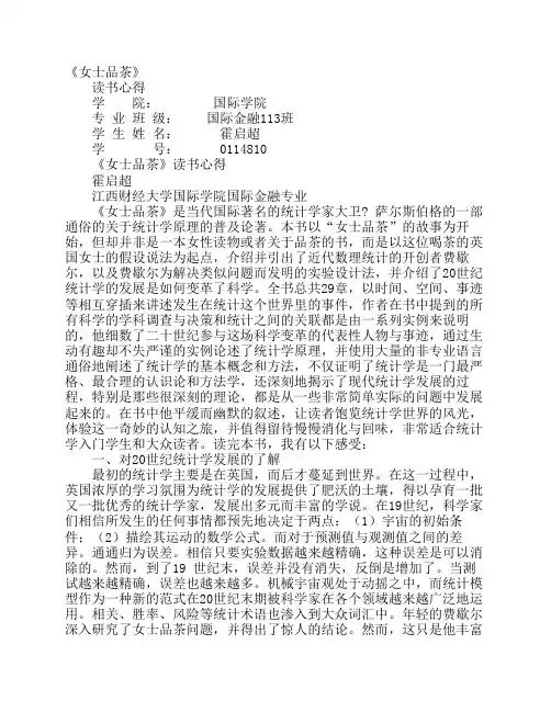 品茶的读后感