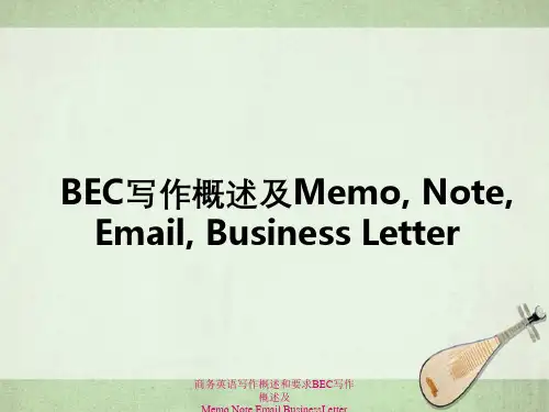 商务英语写作概述与要求BEC写作概述及Memo,Note,Email,BusinessLetter