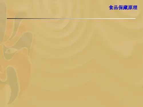 食品的脱水干制课程培训(ppt 41页)
