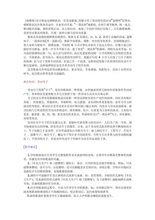 翁嘿呀
