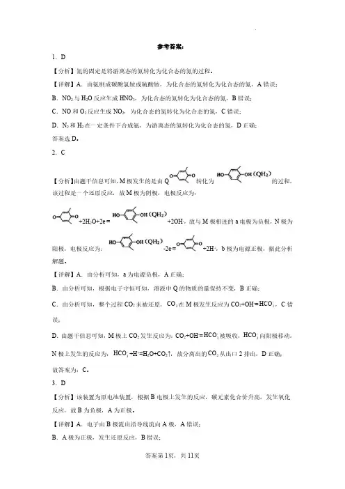 云南省曲靖市第一中学2022-2023学年高三下学期2月月考化学答案