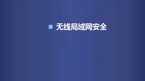 计算机网络802