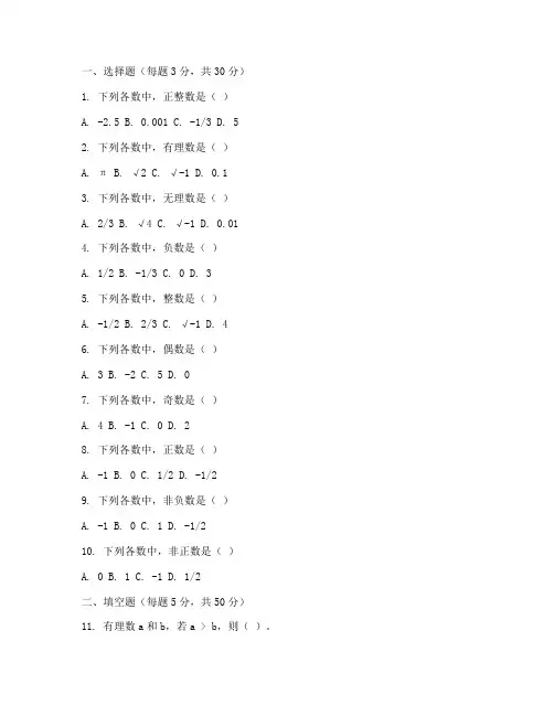万唯测试卷七年级下册数学