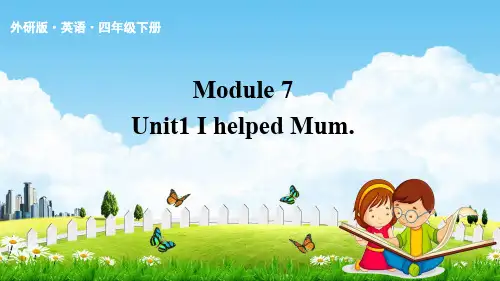 外研版四年级英语下册《Module 7 Unit 1》课堂教学课件PPT小学公开课