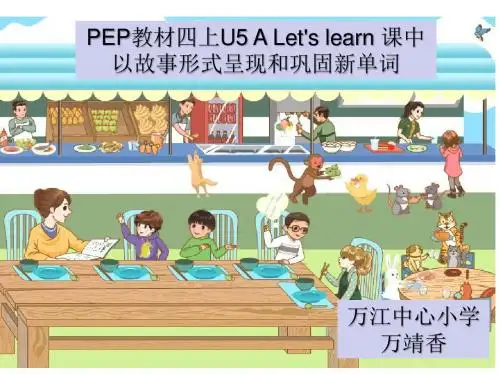 PEP人教版小学英语四年级上册Unit5 Dinner's ready A Let's learn以故事形式呈现和巩固新单词》微课课件