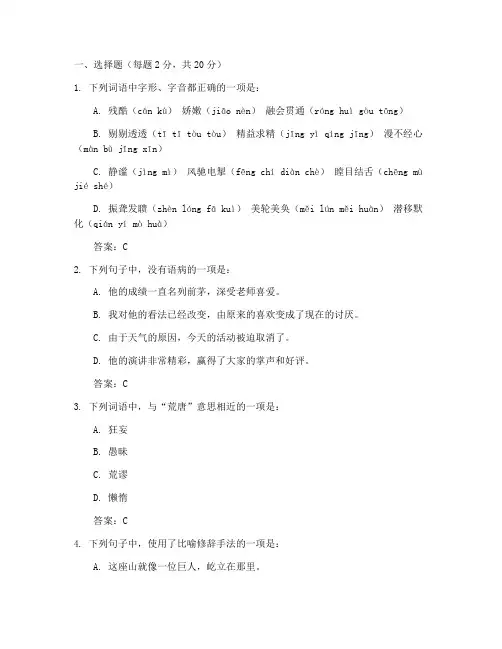 高一期末上册语文试卷答案