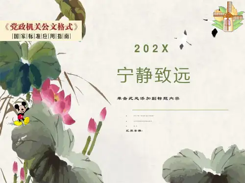 公文中的横排表格排版要求有图例