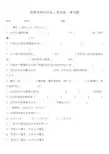 炼焦车间空压站班组级考试题及答案