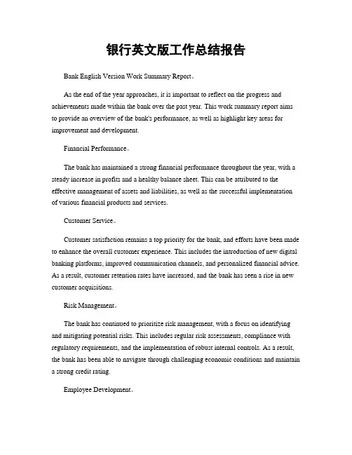 银行英文版工作总结报告