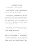 客家娶亲的习俗流程