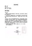 JavaSE——集合框架
