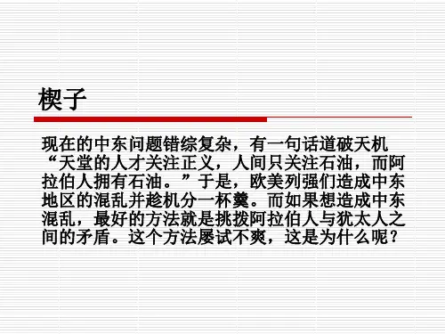 出埃及记