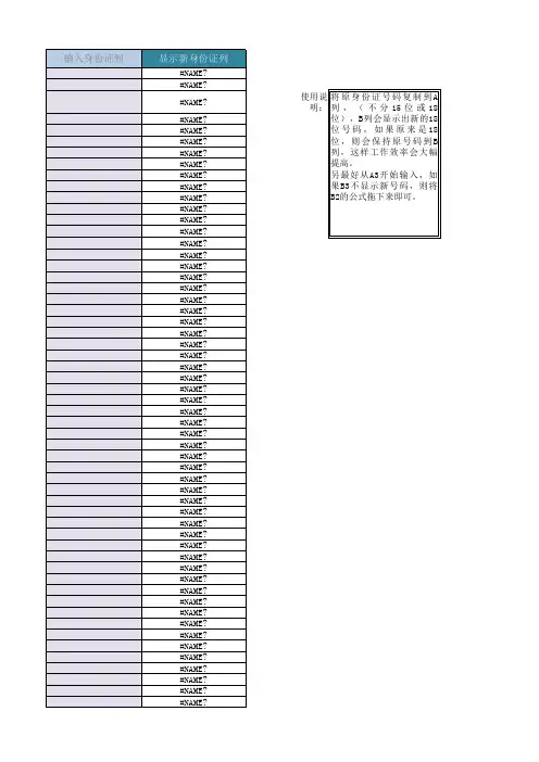 怎样把身份证15位变18位
