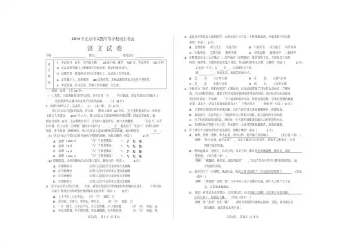 2014中考语文试卷