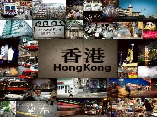 香港之旅英语版