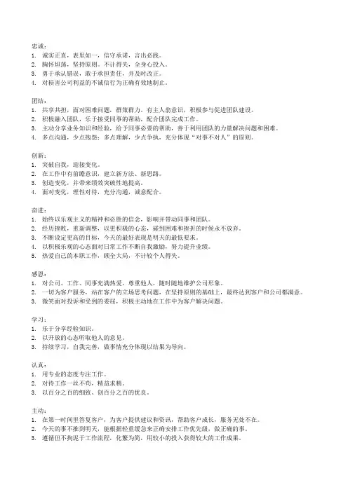 理念 核心价值观