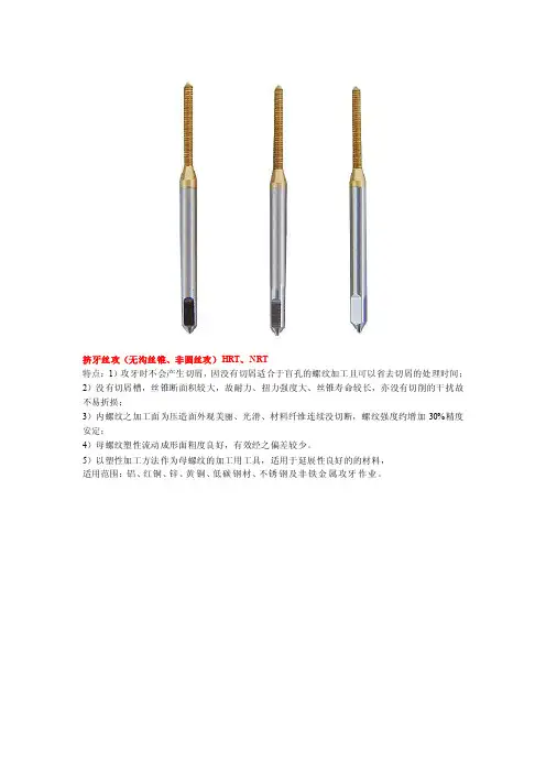 丝锥的类型及特色、用途[指南]