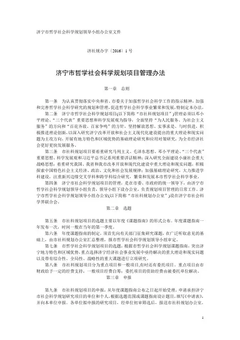 课题申报附件2