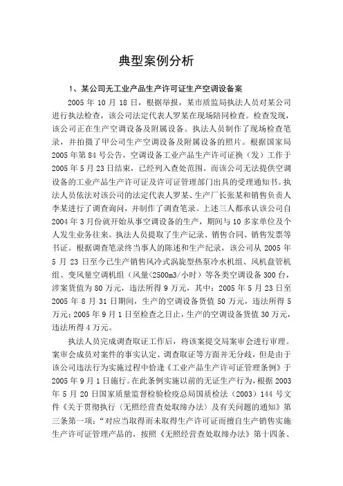 13个典型案例