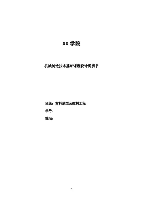 轴承座 小支座  轴承支座 机械说明书