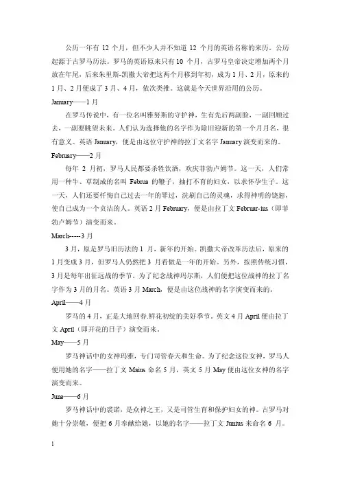 英语文化常识