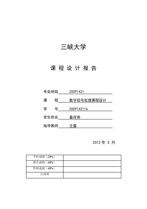 利用matlab设计巴特沃斯低通滤波器