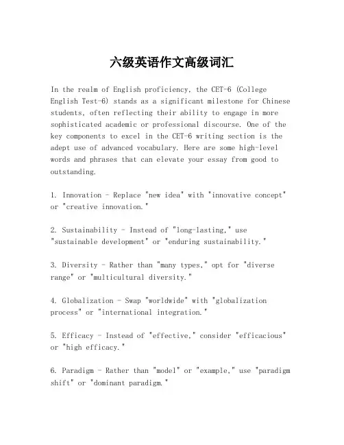 六级英语作文高级词汇