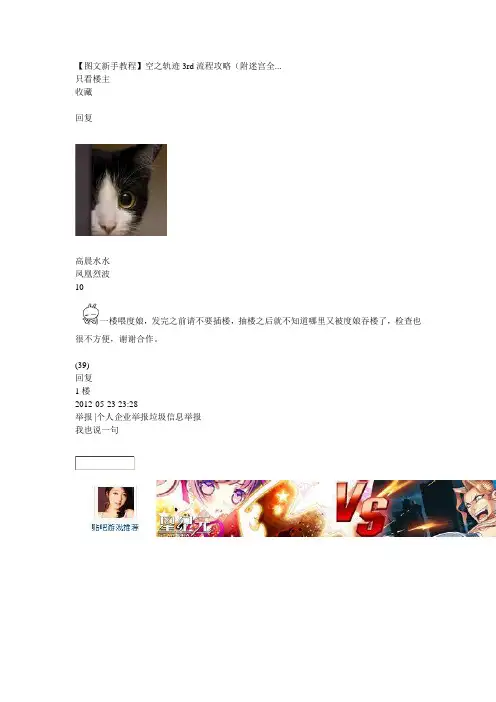 图文新手教程