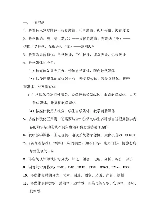 西华师范大学现代教育技术