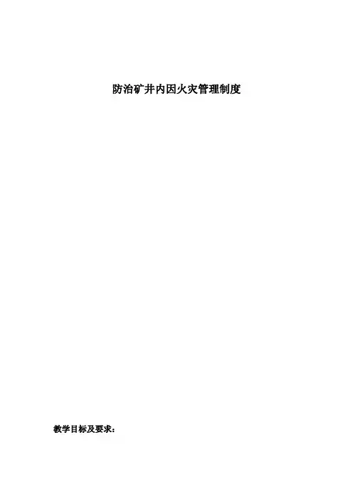 质量标准化教案(二)
