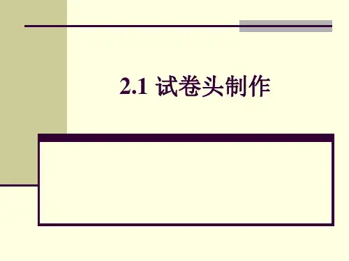 办公自动化高级应用案例教程