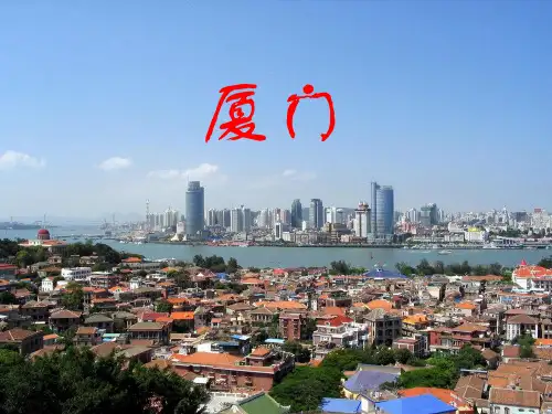 厦门地理