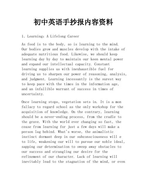 初中英语手抄报内容资料