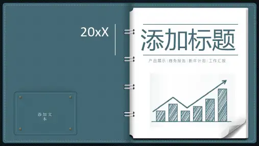 蓝色卡通通用PPT模板