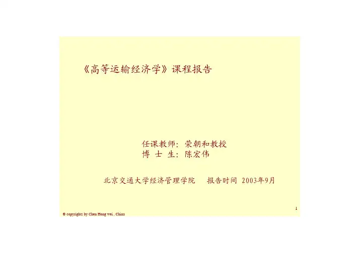 委托代理理论及其在中国国企改革中的实践（精）