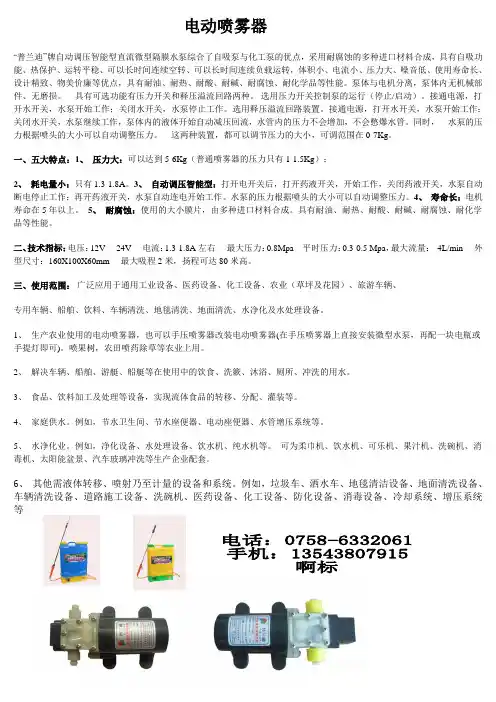 水泵说明书