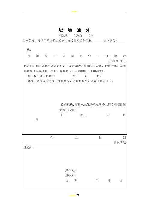 水土保持表格