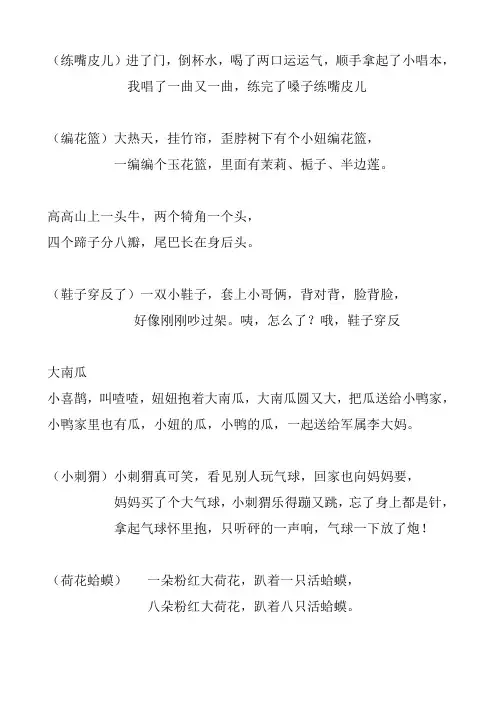 儿童口才课内容